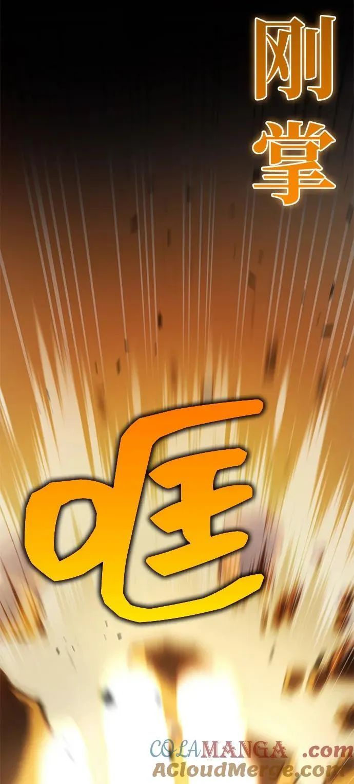 第77话 第77页