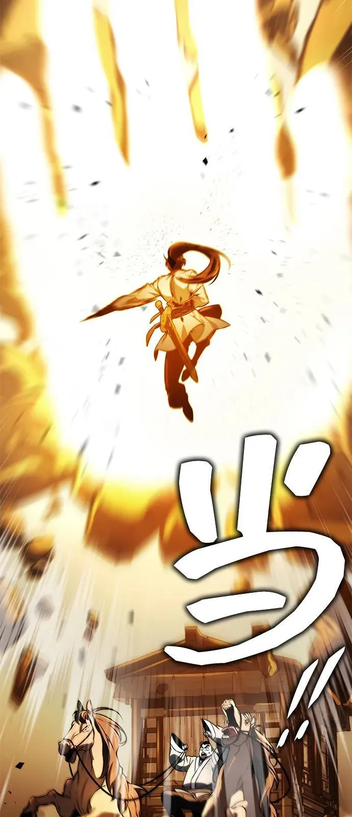 第77话 第78页