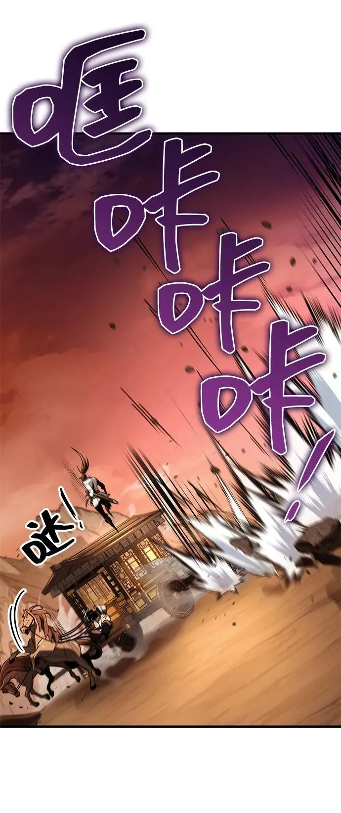 第77话 第80页