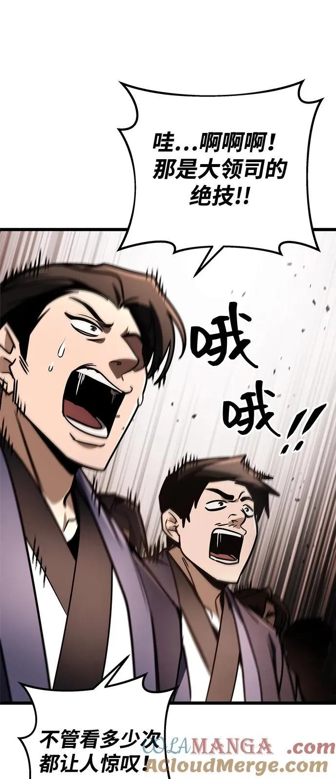 第77话 第81页