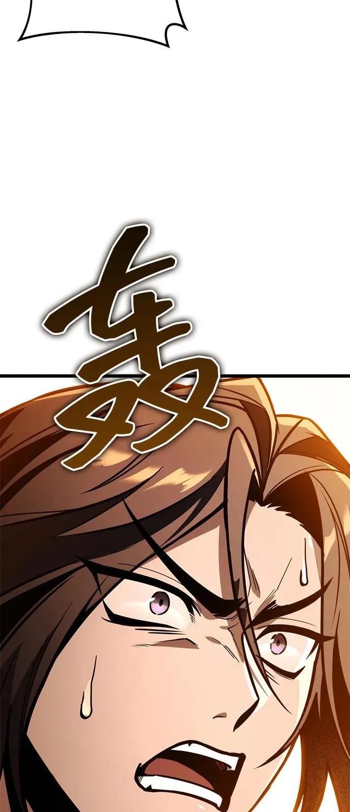 第77话 第82页