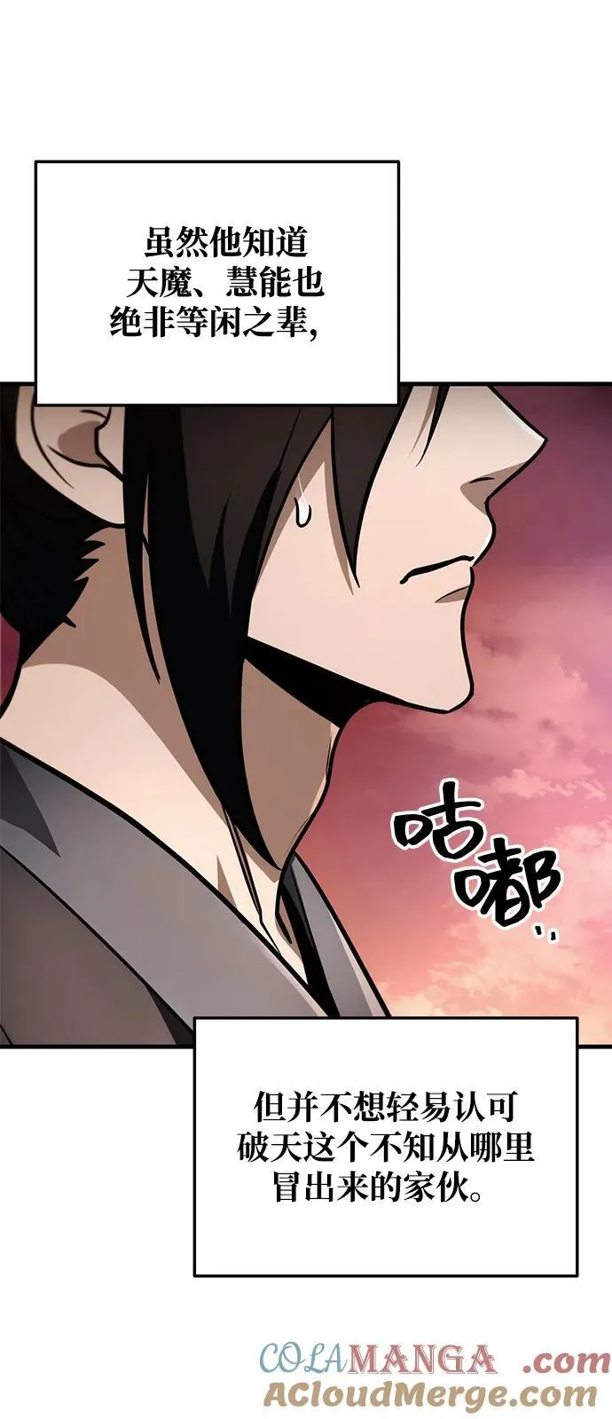 第77话 第85页