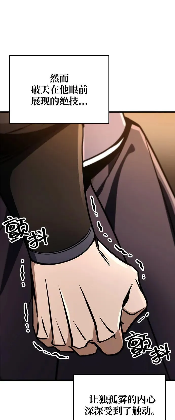 第77话 第86页