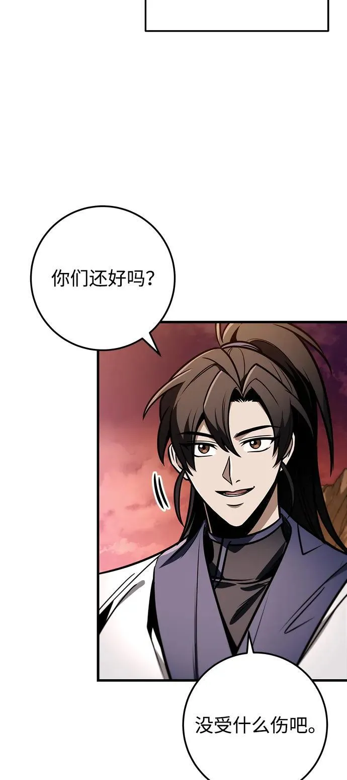 第77话 第87页