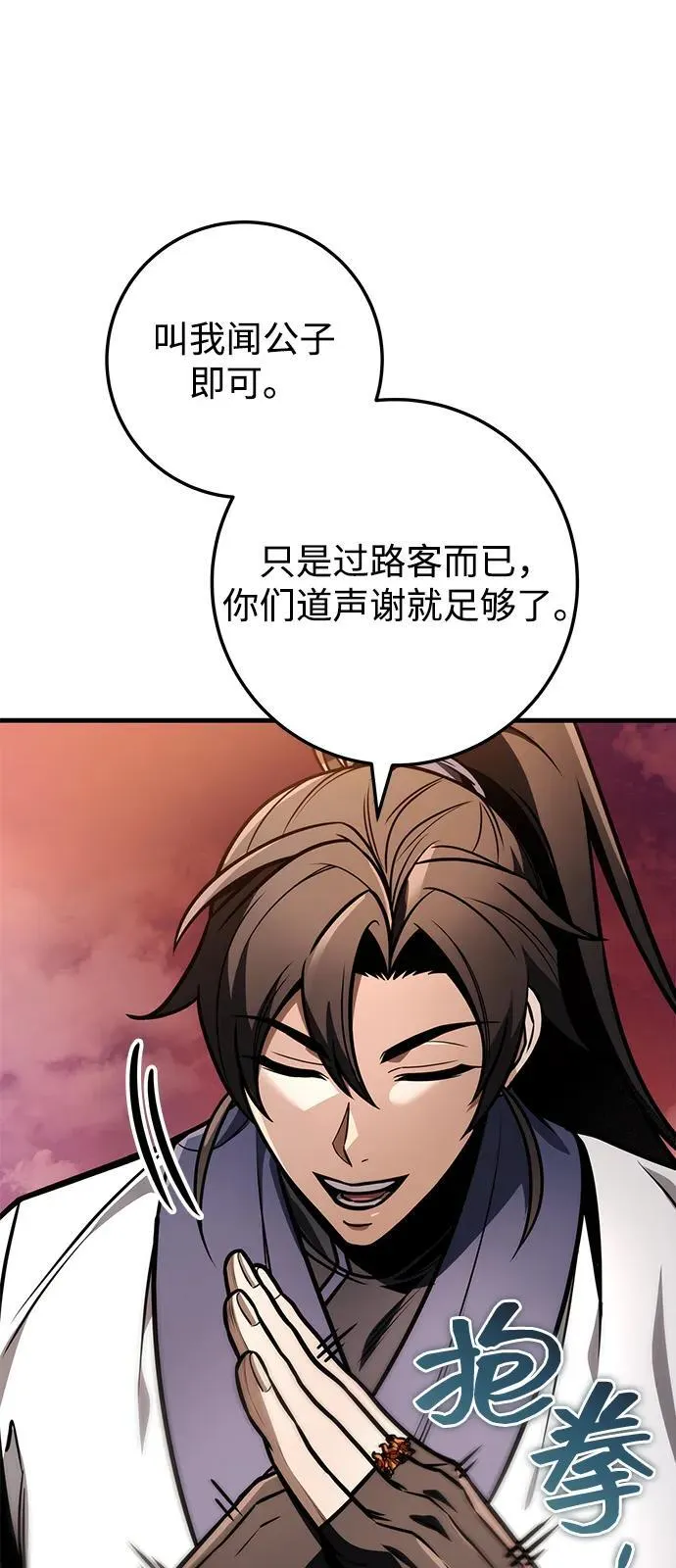 第77话 第92页