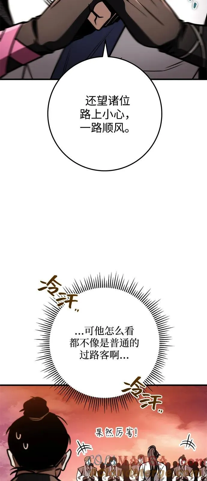 第77话 第93页