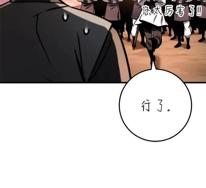 第77话 第94页