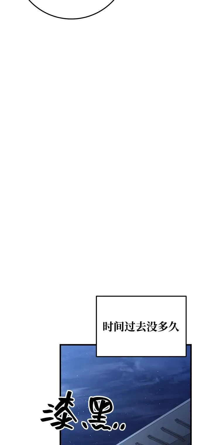 第77话 第96页