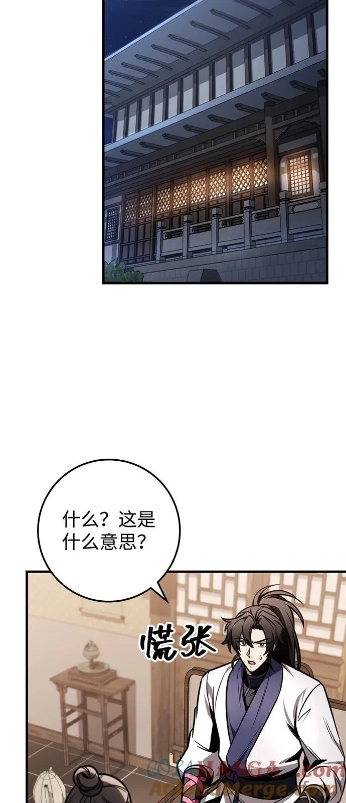 第77话 第97页