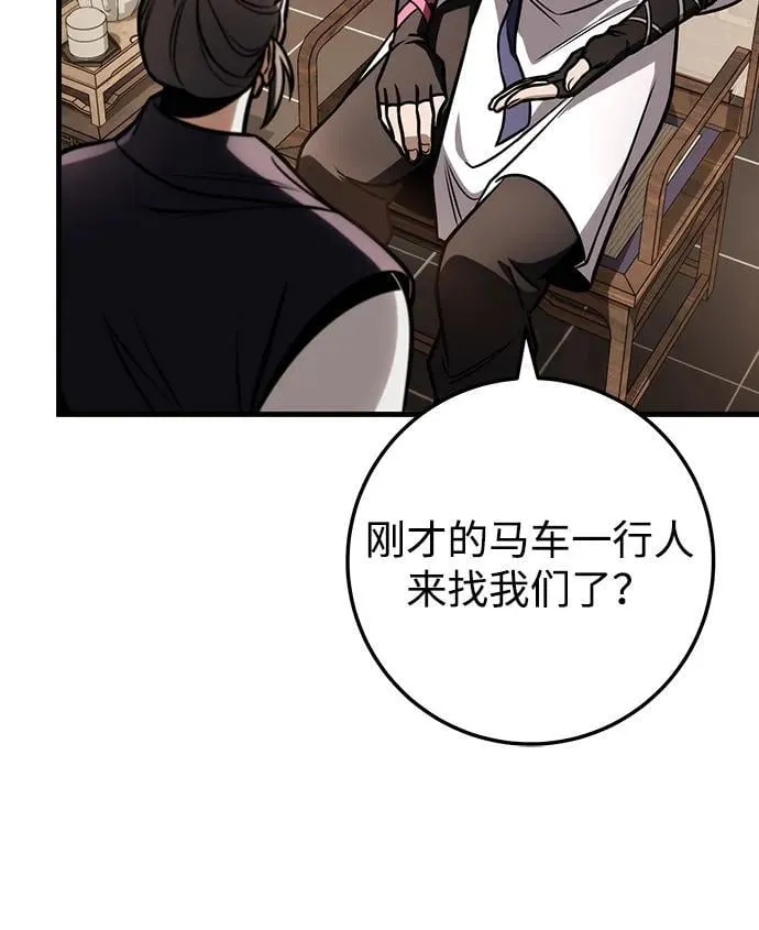 第77话 第98页