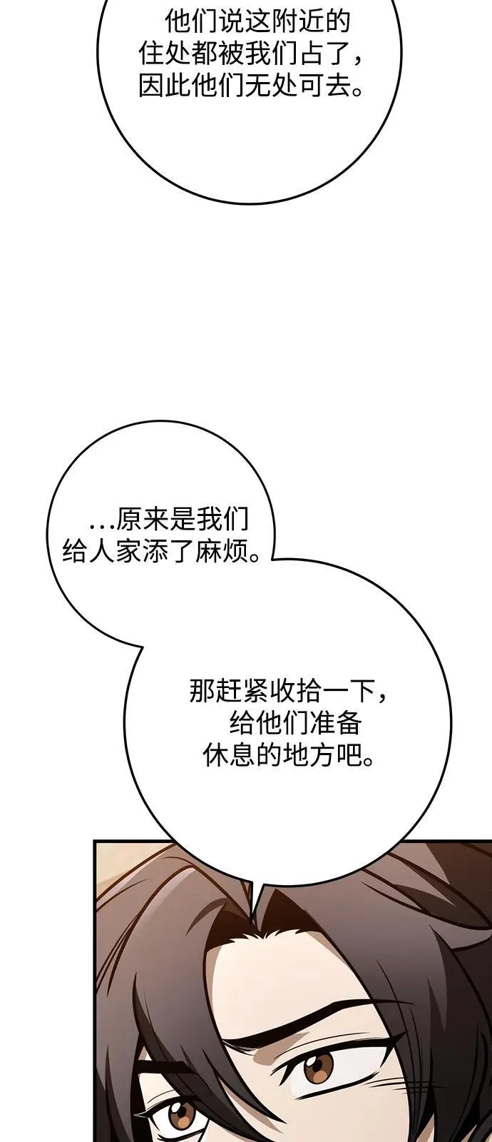 第77话 第100页