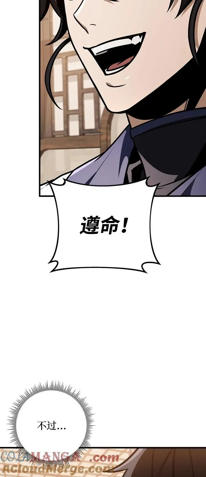第77话 第101页