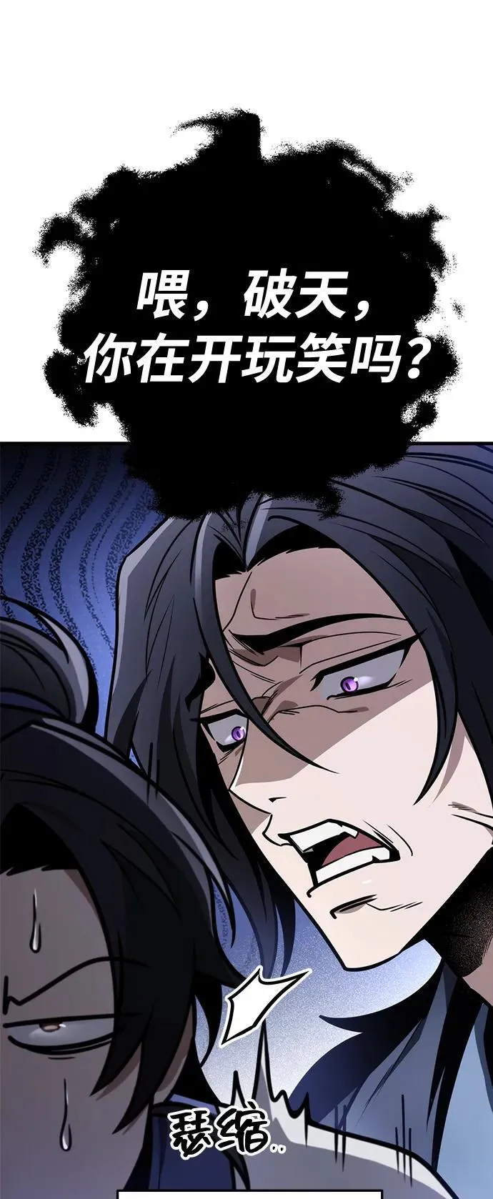 第77话 第103页