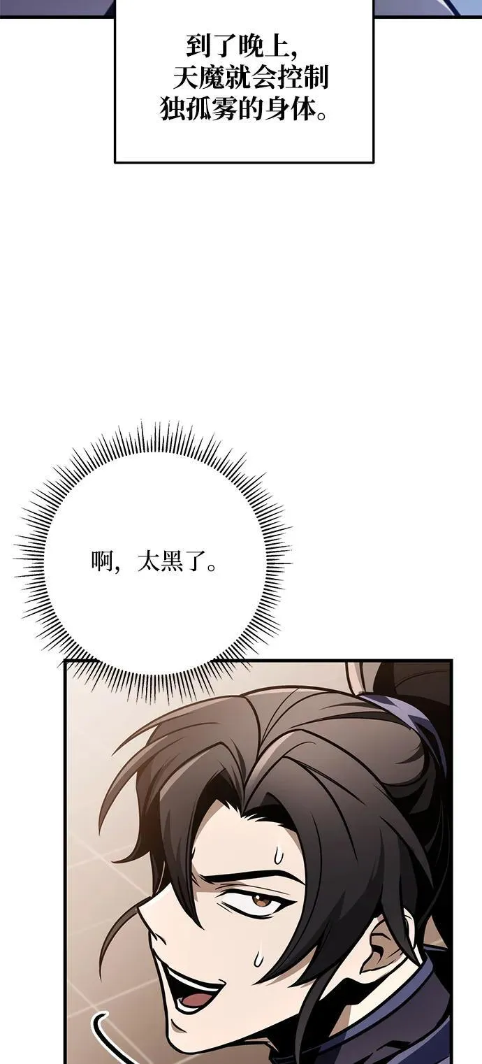 第77话 第104页