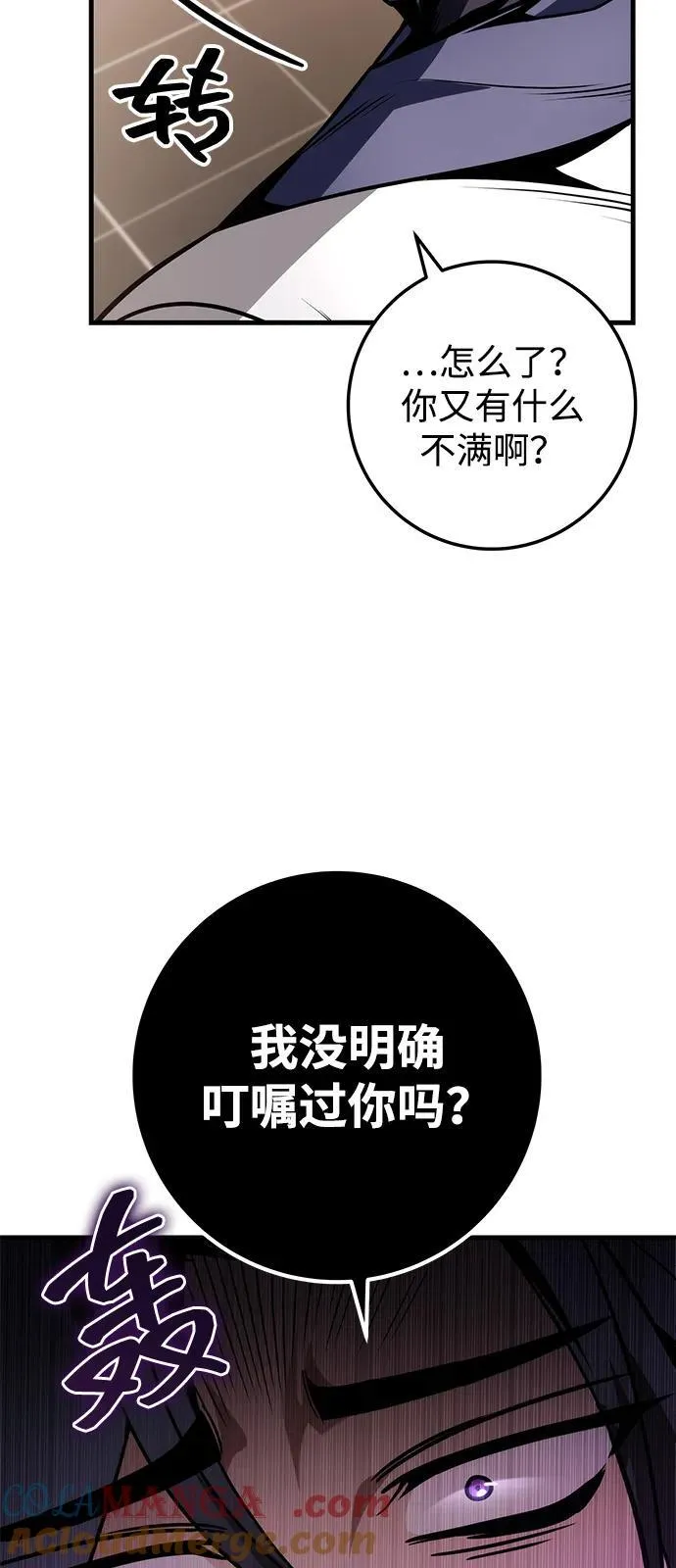 第77话 第105页