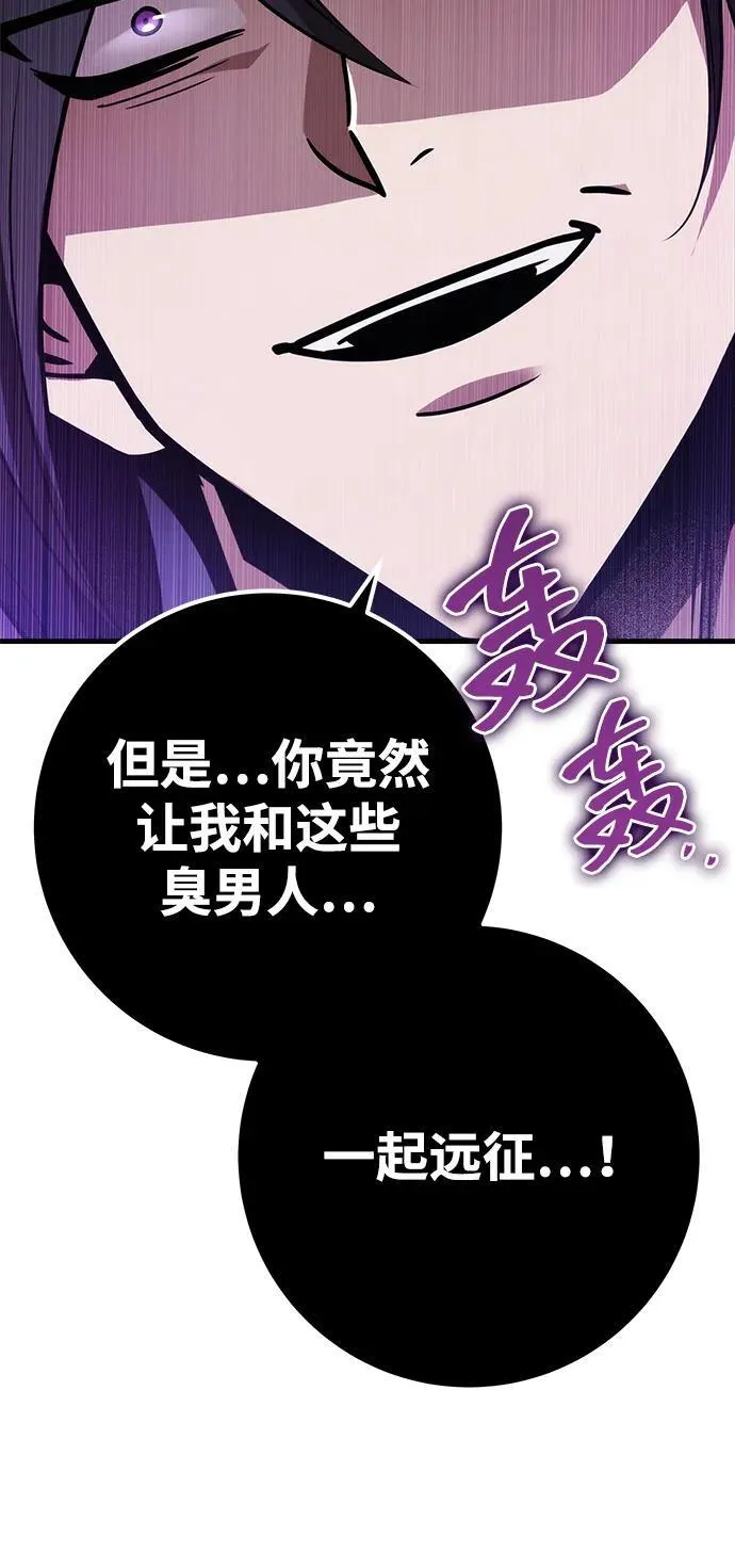第77话 第106页