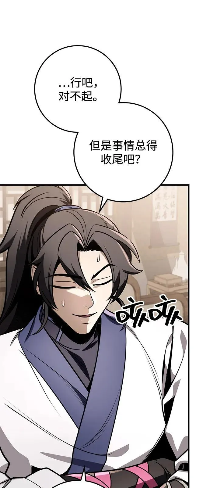 第77话 第107页