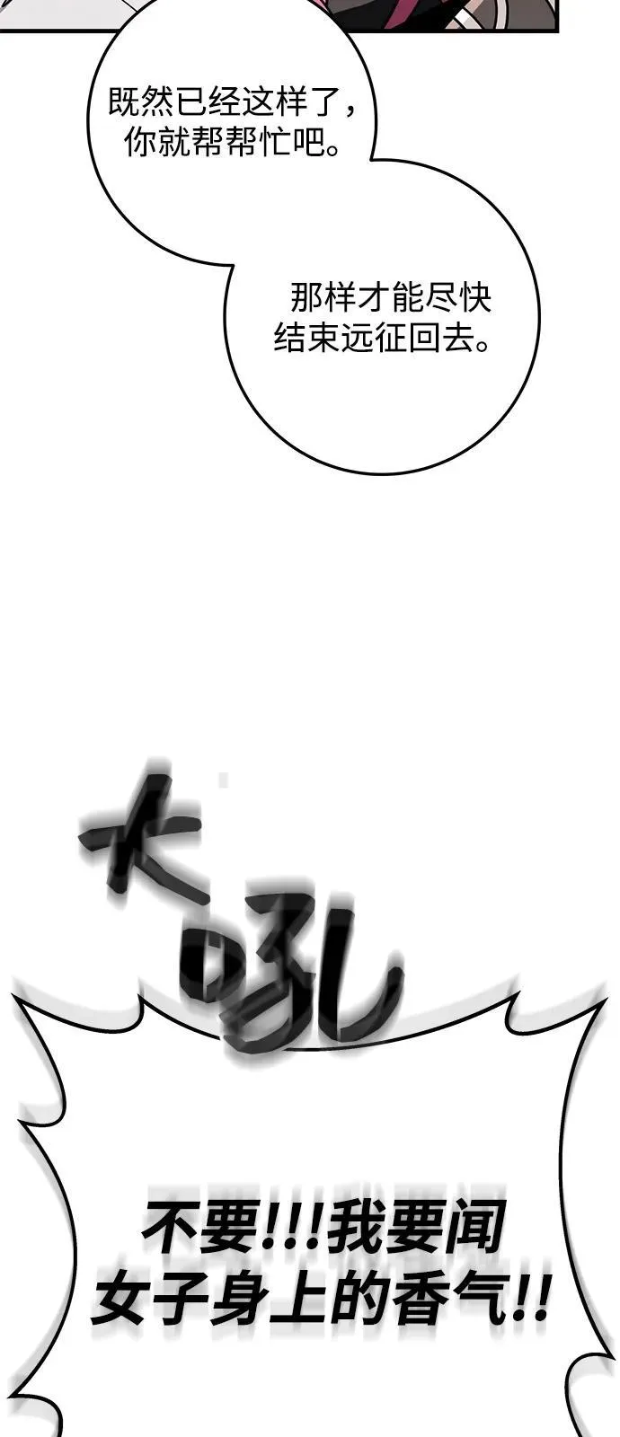 第77话 第108页