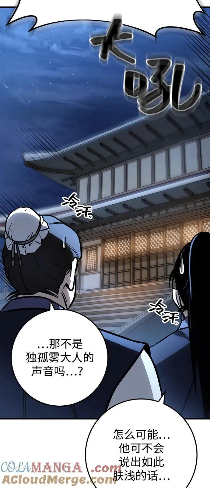 第77话 第109页