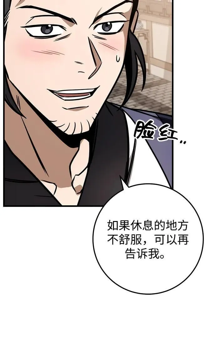 第77话 第111页