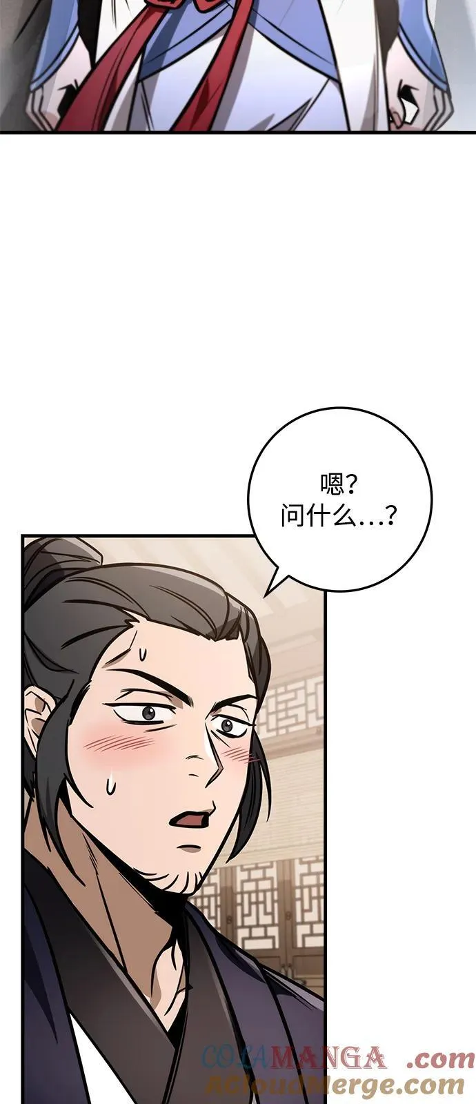 第77话 第113页