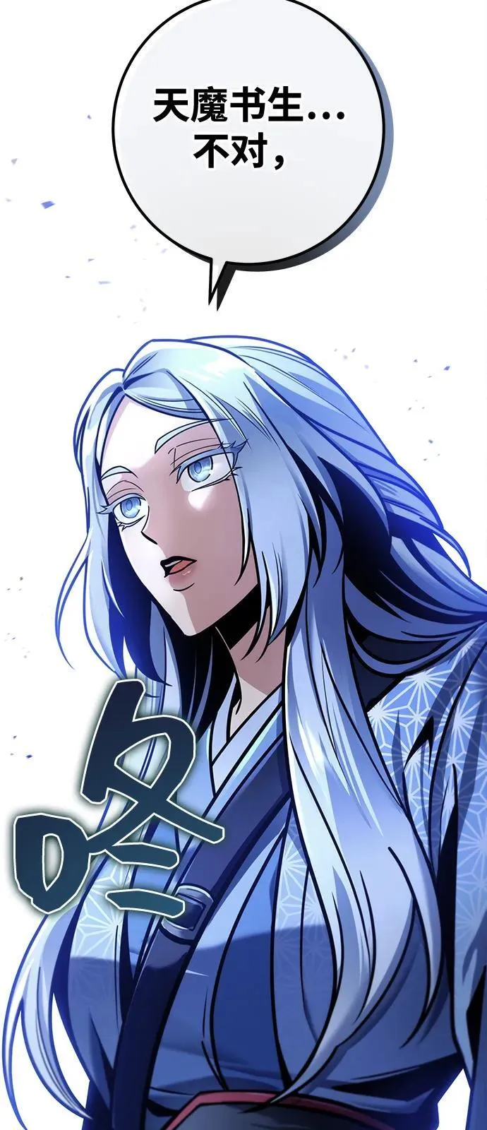 第77话 第115页