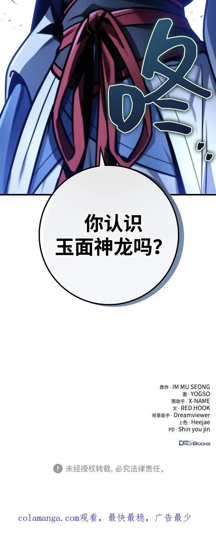 第77话 第116页