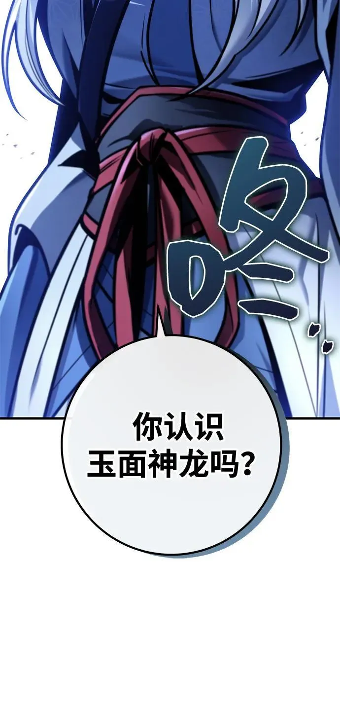 第78话 第3页