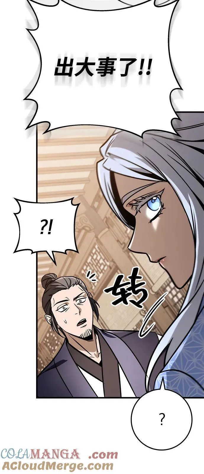 第78话 第5页