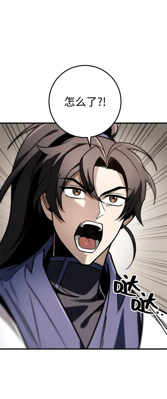 第78话 第6页