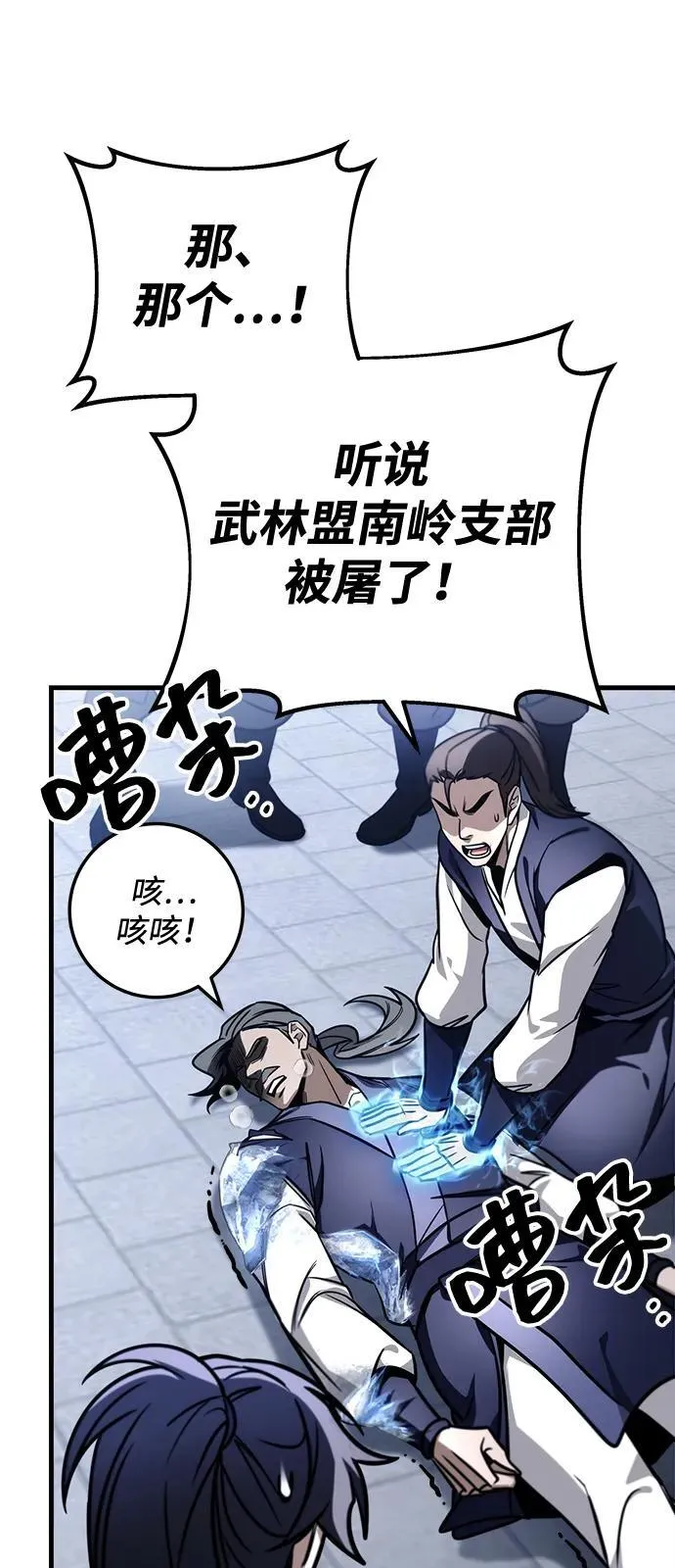 第78话 第7页