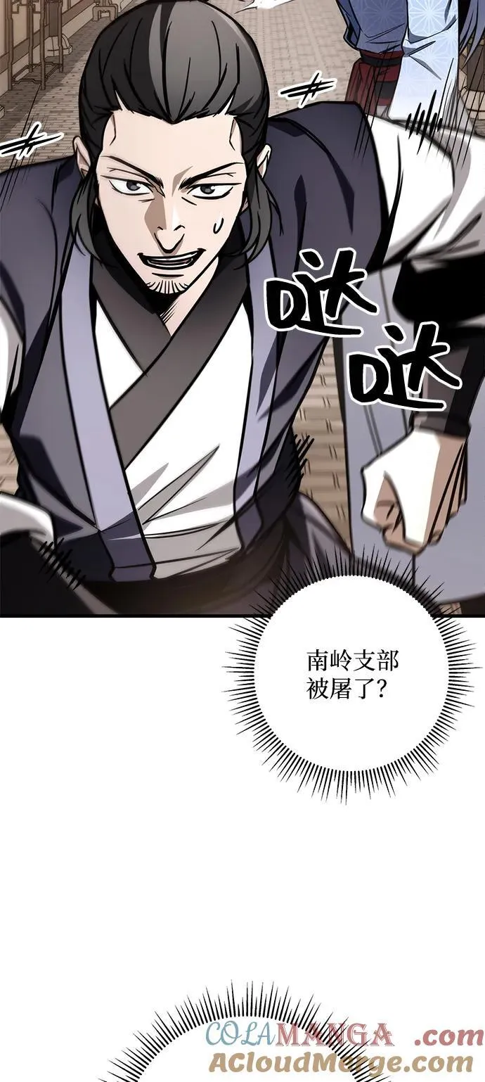 第78话 第9页