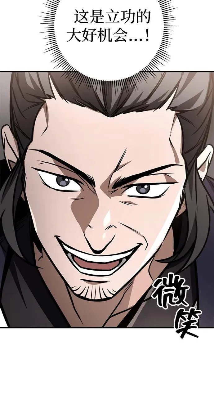 第78话 第10页