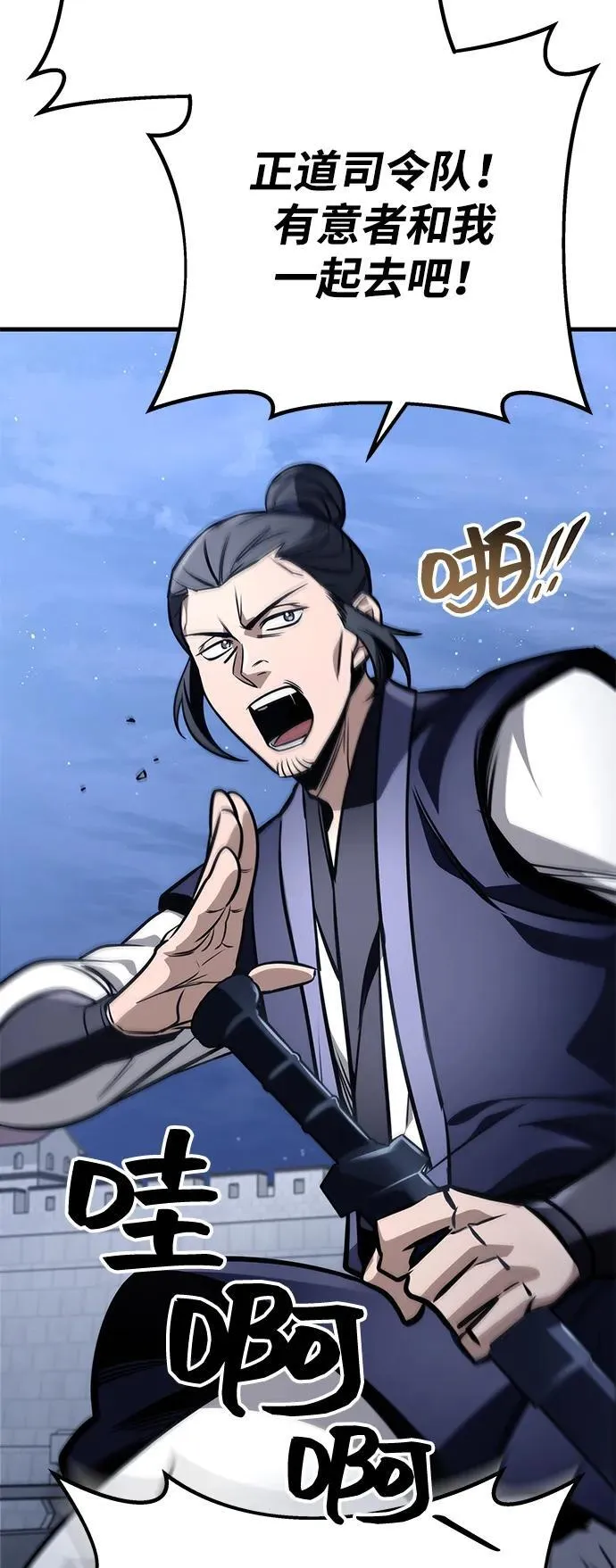 第78话 第12页