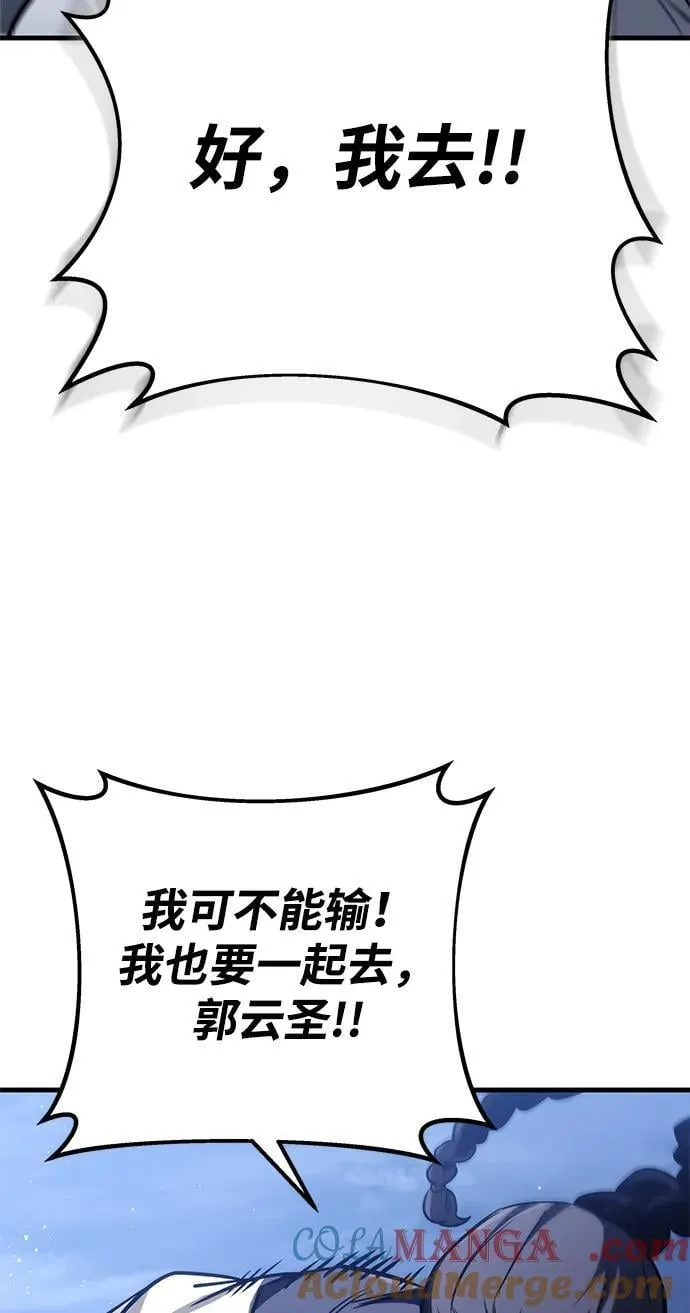 第78话 第13页