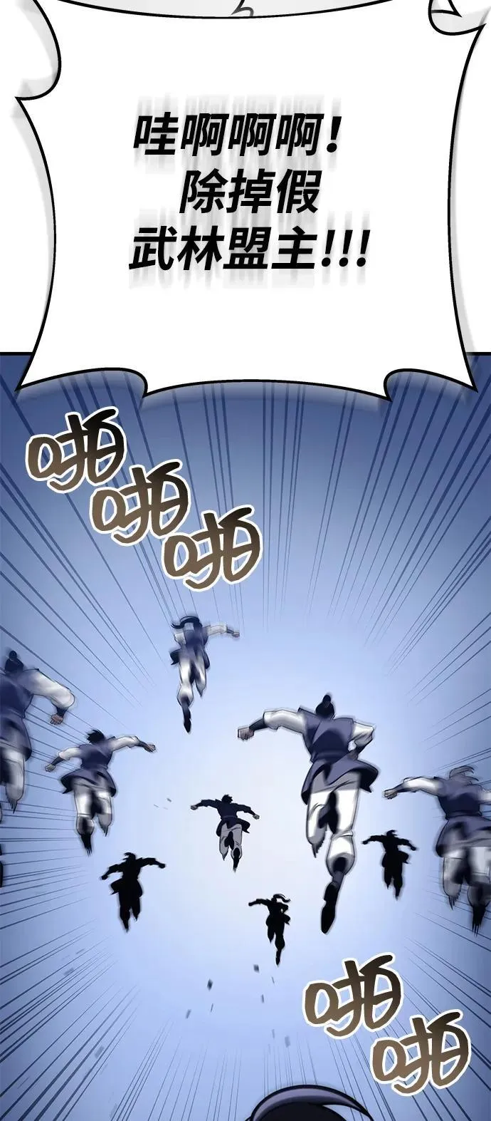 第78话 第16页