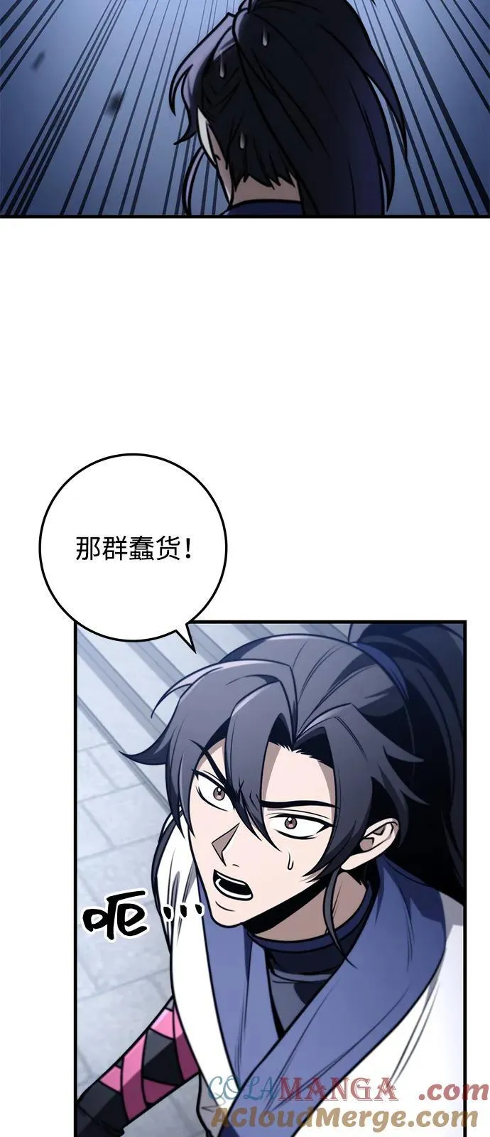 第78话 第17页