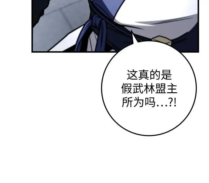 第78话 第18页