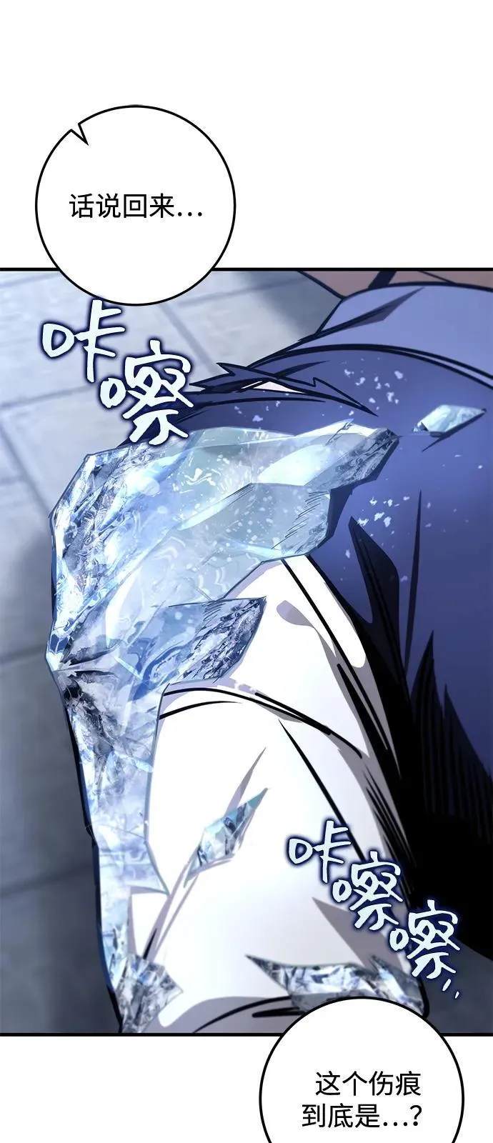 第78话 第19页