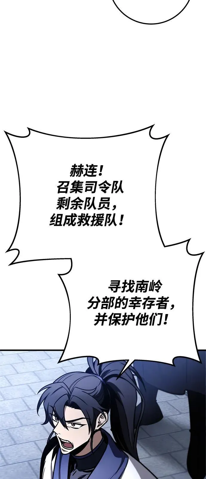 第78话 第20页