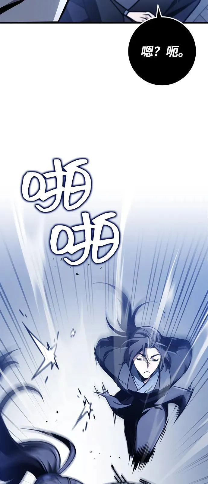 第78话 第23页