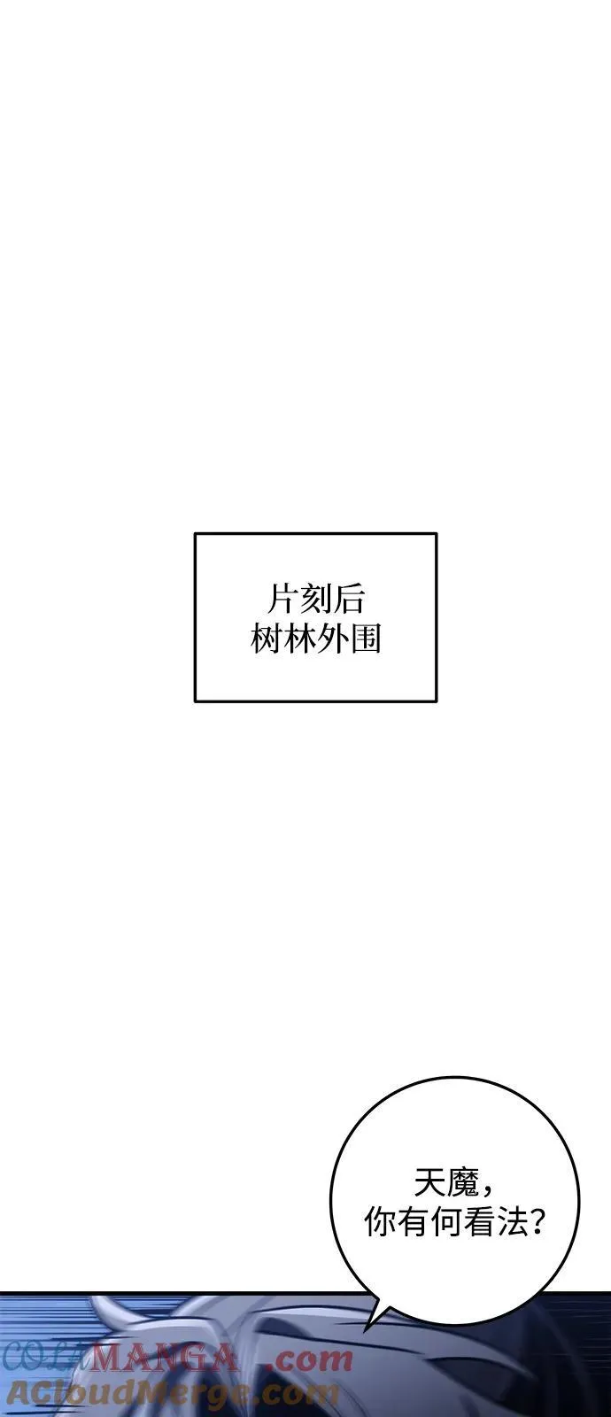第78话 第25页