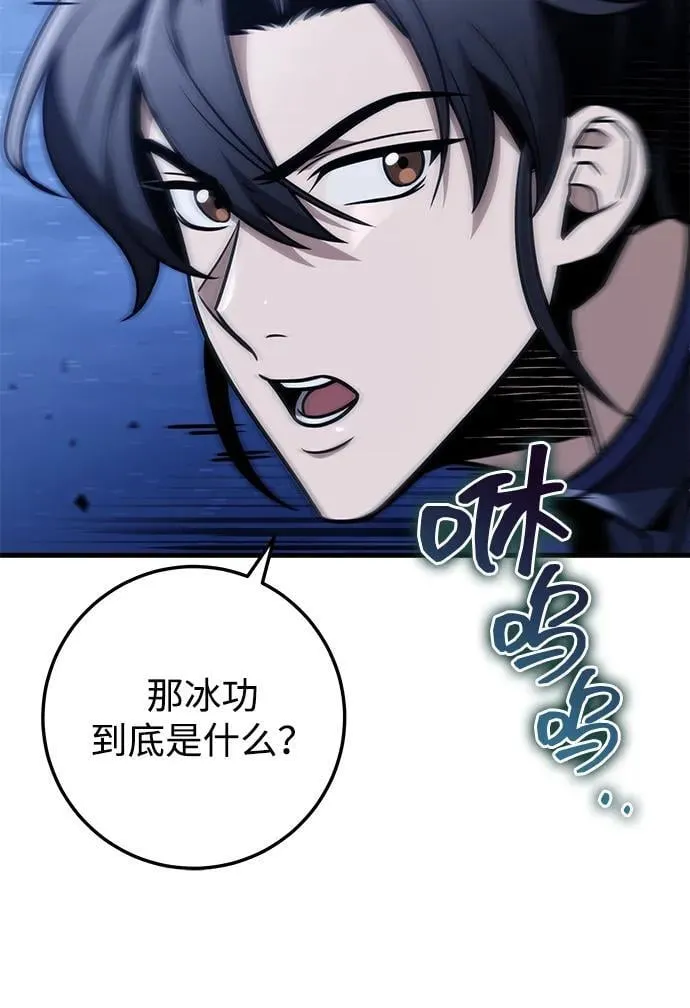 第78话 第26页