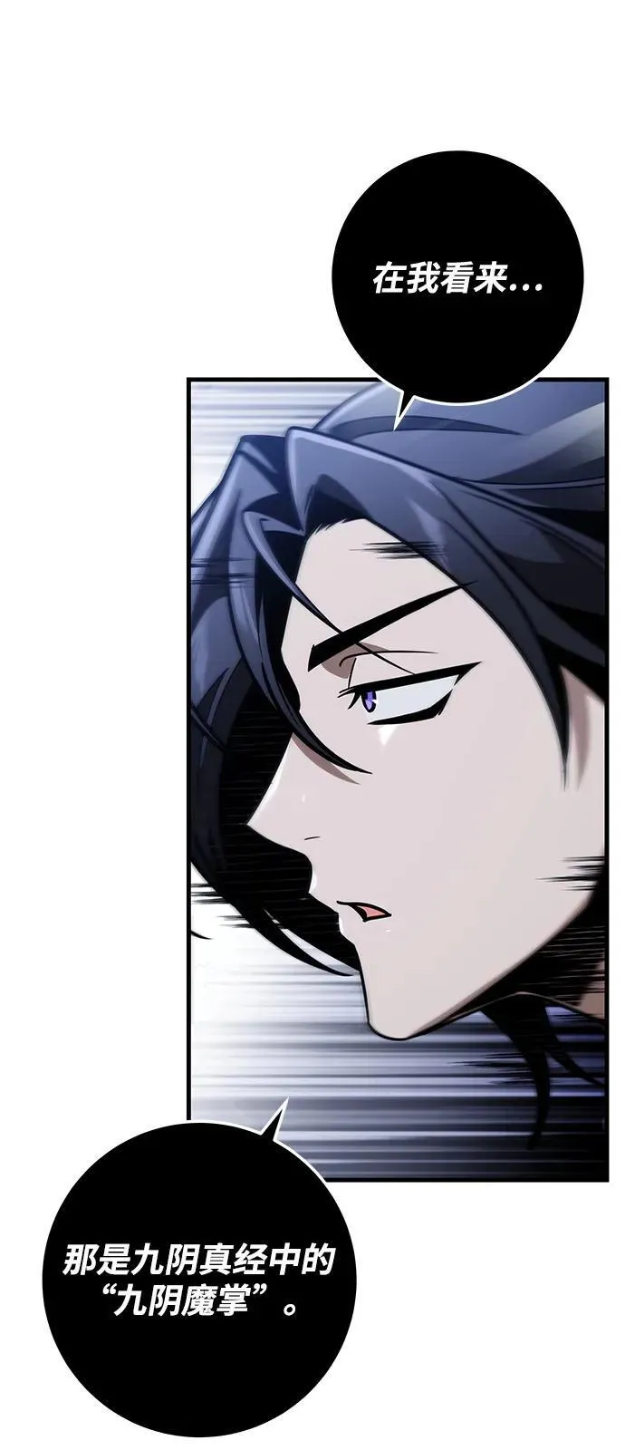 第78话 第27页