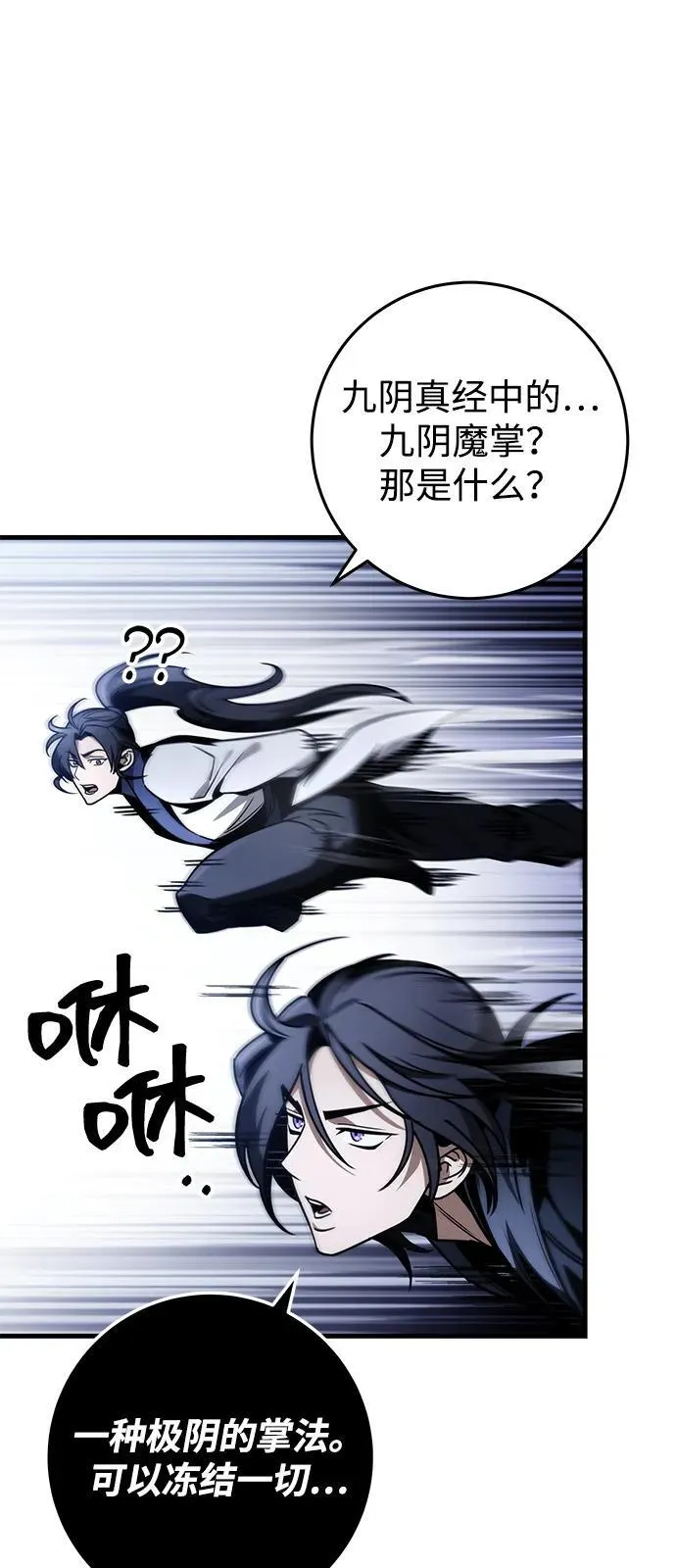 第78话 第28页