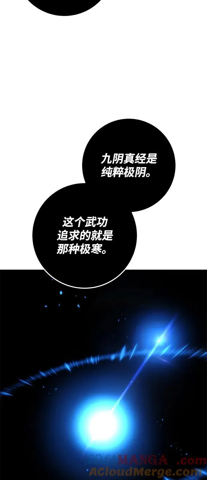 第78话 第29页