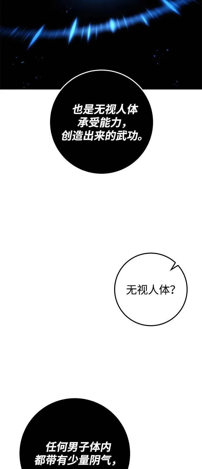 第78话 第30页