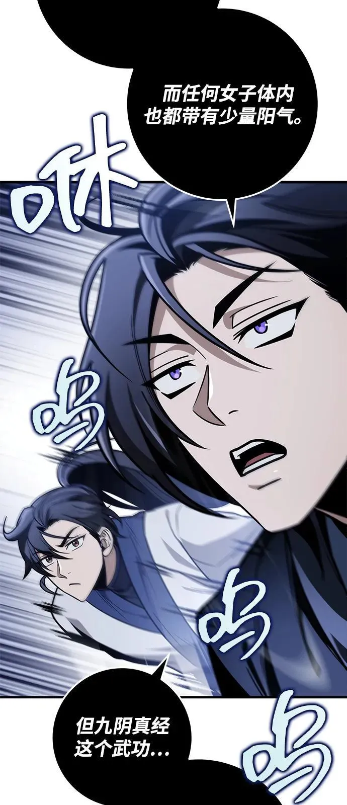 第78话 第31页
