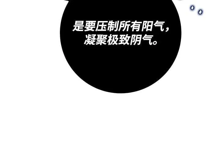 第78话 第32页