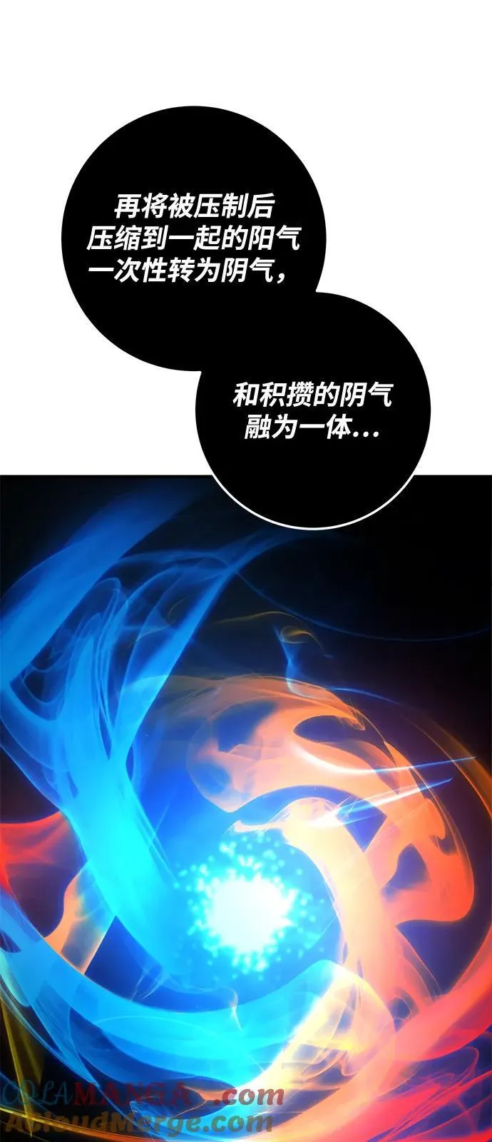 第78话 第33页